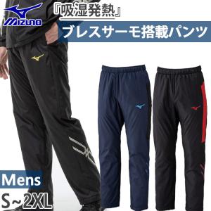 MIZUNO（ミズノ） ウインドブレーカー レディース XLサイズ 下 パンツ