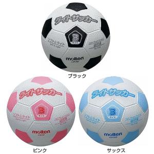 molten（モルテン） サッカーボール 軽量3号球 ライトサッカー