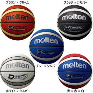 モルテン バスケットボール 7号球 3点セット 人工皮革 練習球 B7C3550 molten molten（モルテン） バスケットボール 7号球 3点セット 人工皮革 練習