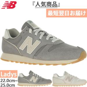 4月中旬入荷予約商品 B幅 ニューバランス レディース NB 373v2 スニーカー シューズ ロー...