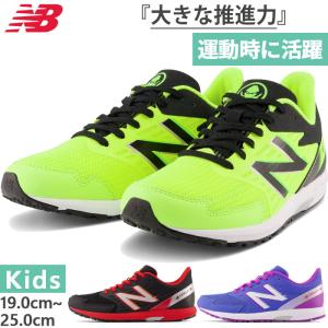 M幅 ニューバランス ジュニア キッズ エヌビー ハンゾー NB Hanzo J v5 Lace スニーカー シューズ 運動靴 ランニングシューズ 運動会 マラソン大会 YPHANZ｜vitaliser