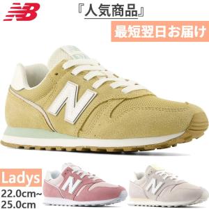 New Balance（ニューバランス） 残り24.5 27.0cm スニーカー 373