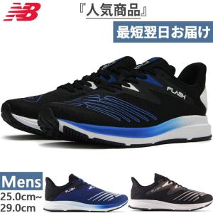 ニューバランス メンズ ランニングシューズ