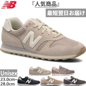 D幅 ニューバランス メンズ レディース NB 373 v2 スニーカー シューズ 紐靴 ローカット Nロゴ 定番 ML373OK2D ML373QB2D ML373QD2D ML373QM2D ML373TG2D｜vitaliser