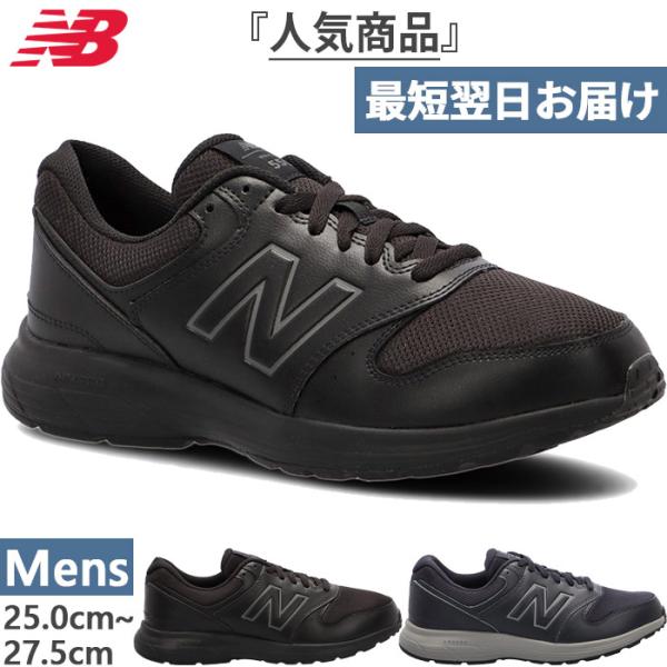 4E幅　ワイド　幅広 ニューバランス メンズ NB 550v4 ウォーキングシューズ スニーカー シ...