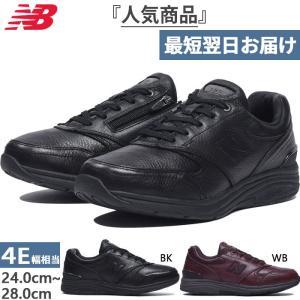 New Balance（ニューバランス） 全2色 2E幅 メンズ NB 863 v2