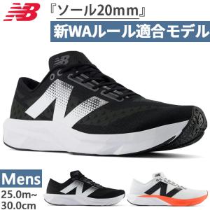 全2色 新WAルール20mm対応 ニューバランス メンズ フューエルセル パルス NB FuelCell Pvlse v1 陸上競技 シューズ マラソン MFCNPCBD MFCNPCRD