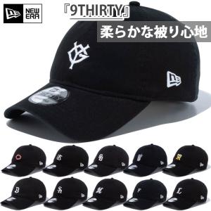 プロ野球 NPB ニューエラ メンズ レディース 9THIRTY 930 帽子 ウォッシュドコットン ミニロゴ クロスストラップ カジュアル ストリート