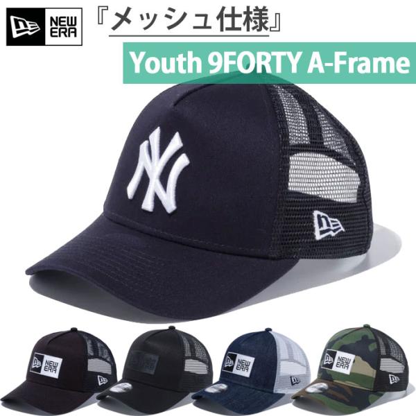 MLB ニューエラ ジュニア キッズ Youth 9FORTY 940 帽子 カジュアル メッシュ ...