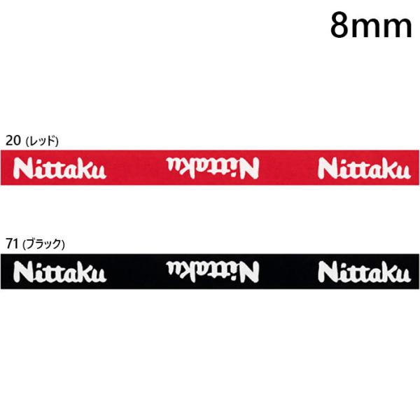 8mm ニッタク メンズ レディース ジュニア ベーシックガード BASIC GUARD 卓球用品 ...