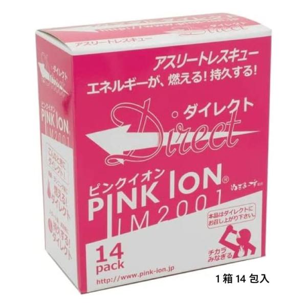 ピンクイオン メンズ レディース ダイレクト スティック14包入 スポーツ サプリメント 食品 ミネ...