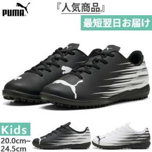 PUMA（プーマ） ジュニア キッズ アタッカント II TT V JR サッカー