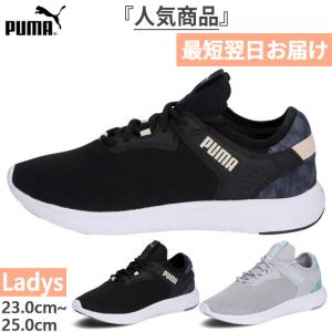 PUMA（プーマ） SOFTRIDE SOPHIA 2 EMBOSS WNS（ソフトライドソフィア2
