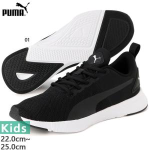 プーマ ジュニア ランナー JR スニーカーの買取情報