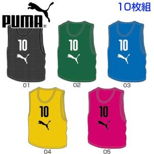 PUMA プーマ ビブス 2番〜11番 10枚セット 番号入り ナンバー