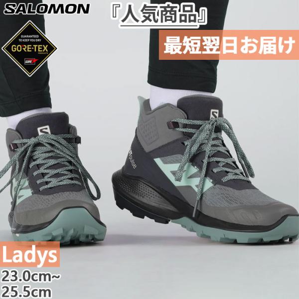 サロモン レディース アウトパルス ミッド ゴアテックス OUTPULSE MID GORE-TEX...