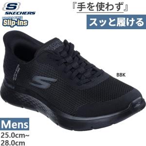 SKECHERS（スケッチャーズ） スリップインズ メンズ スニーカー 黒