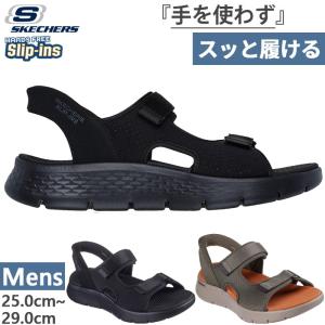 かがまず履ける スケッチャーズ メンズ スリップインズ:ゴーウォーク フレックス SD - イージー エントリー サンダル ハンズフリーシューズ 229210