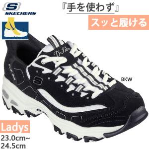 スケッチャーズ　スリップインズ　ディーライト　ニュークラシック　ハンズフリー　黒 スケッチャーズ SKECHERS スケッチャーズ SKECHERS D'LITES-NEW