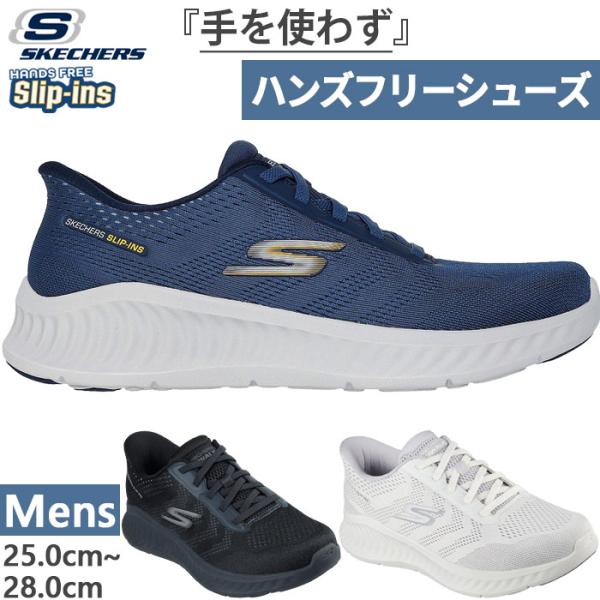 スケッチャーズ メンズ スリップインズ ゴーウォーク ナウ ペイトン ウォーキングシューズ スニーカ...