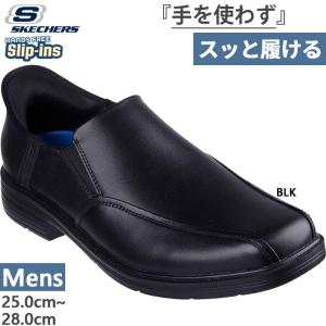 SKECHERS（スケッチャーズ） メンズ キャスウェル CASWELL ビジネス