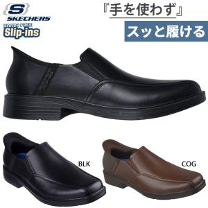 SKECHERS（スケッチャーズ） CASWELL-ALFIE カジュアル シューズ