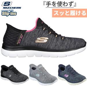 SKECHERS（スケッチャーズ） スリップインズ ハンズフリー 靴 149937W