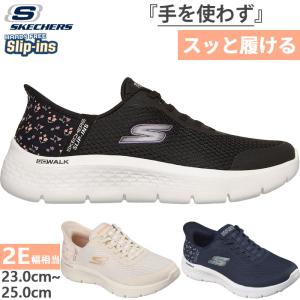 SKECHERS（スケッチャーズ） 2E幅 レディース スリップインズ コン