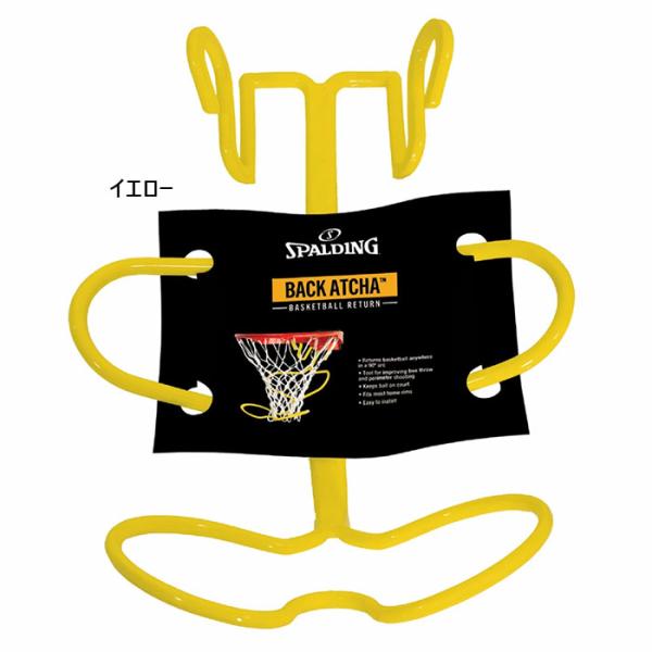 スポルディング メンズ レディース バスケットボールリターン イエロー バスケットボール 練習用具 ...
