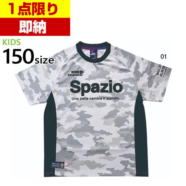 150サイズ スパッツィオ ジュニア キッズ CAMUFFAMENTOプラクティスシャツ サッカーウ...