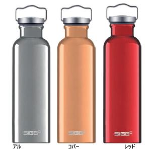 SIGG（シグ） (スイスクオリティー) アルミオリジナル 0.75L 水筒