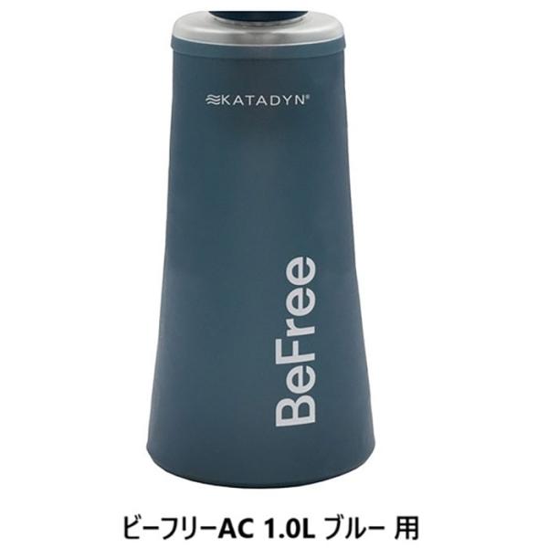 スター商事 メンズ レディース カタダイン ビーフリーAC用ソフトフラスク KATADYN BeFr...