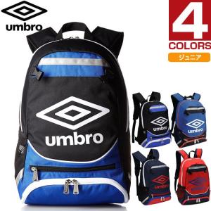 UMBRO×サカママ アンブロ ジュニア キッズ リュックサック デイパック バックパック ザック 鞄 サッカーバッグ コラボ商品 UJS1635J