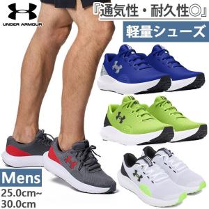UNDER ARMOUR（アンダーアーマー） UA CHARGED SURGE 4 UAチャージド
