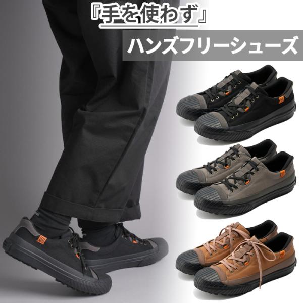 かがまず履ける ユニバーサルオーバーオール メンズ レディース UO15 スニーカー ハンズフリーシ...