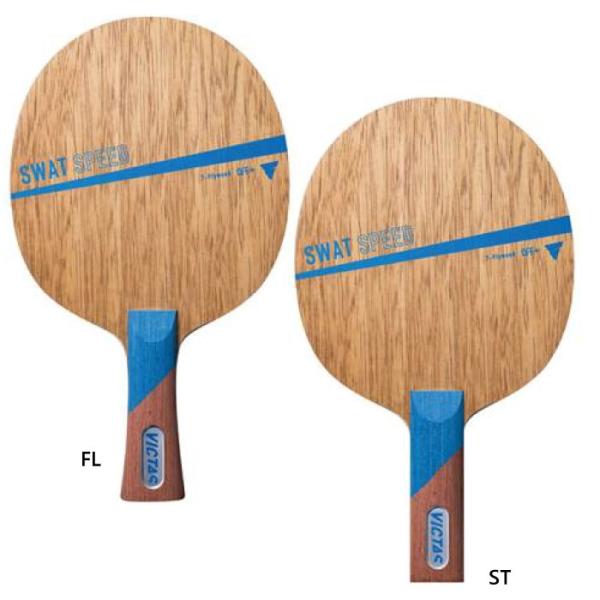 ビクタス メンズ レディース スワット スピード SWAT SPEED 卓球 シェークハンドラケット...
