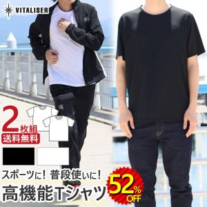 2枚組 バイタライザー メンズ 高機能 Tシャツ...の商品画像