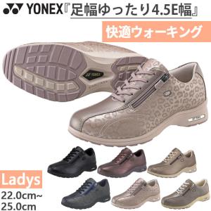 4.5E幅 ヨネックス レディース パワークッション LC30W