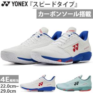 4E ワイド テニスシューズ ヨネックスの高価買取価格