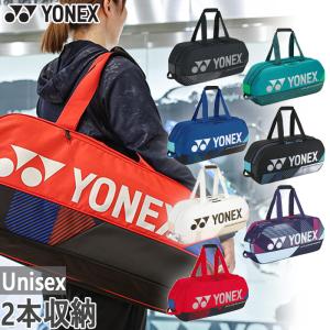 YONEX（ヨネックス） 「最短当日出荷」ヨネックス バドミントンバッグ