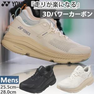 YONEX（ヨネックス） セーフラン 200X ランニングシューズ メンズ