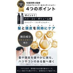 スカルプ シャンプー500ml コンディショナ...の詳細画像5