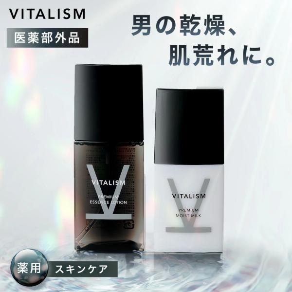 ローション ミルク 乳液 化粧水VITALISM バイタリズム プレミアムエッセンスローション100...