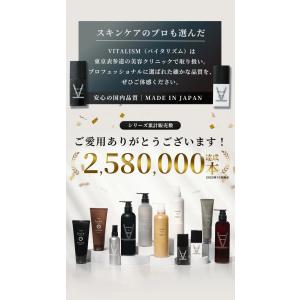 ローション ミルク 乳液 化粧水VITALIS...の詳細画像2