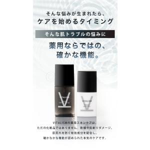 ローション ミルク 乳液 化粧水VITALIS...の詳細画像4