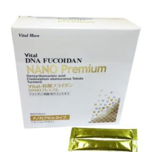 Vital-核酸フコイダンNANOプレミアム　30包