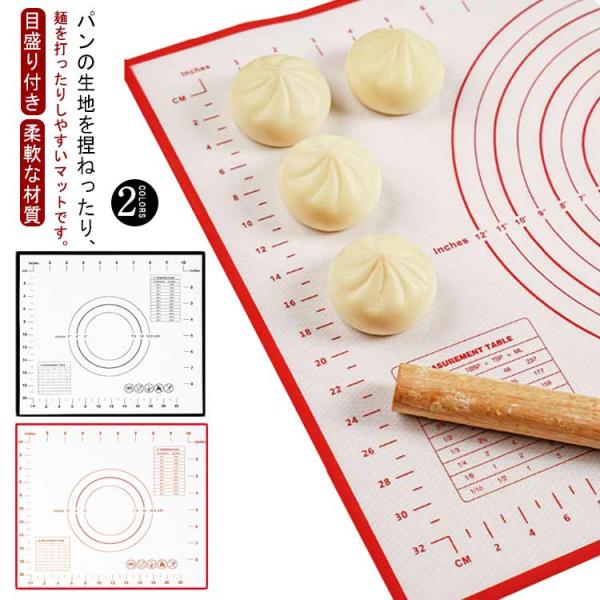 クッキングマット シリコンマット パンこね台 パン作り 製菓マット 調理台保護マット クッキングマッ...