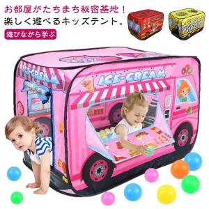 ベビー 折りたたみ おしゃれ キッズテント ポップアップ 女の子 折りたたみ式 キッズテント 子ども テント ハウス 車 コンパクト 秘密基地 小学生