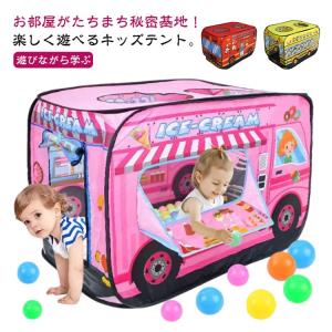 ベビー 折りたたみ おしゃれ キッズテント ポ...の詳細画像5