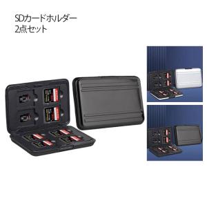 収納 SDカードケース マイクロSDカードケース アルミ製 2点セット SDカード8枚 TFカード8枚 収納ポーチ 収納ケース シンプル メモリーカー